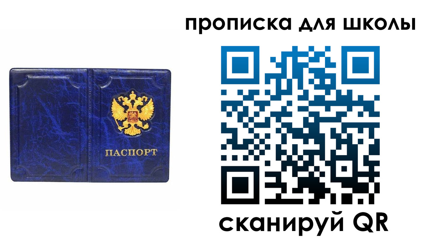 прописка штамп в Арсеньеве