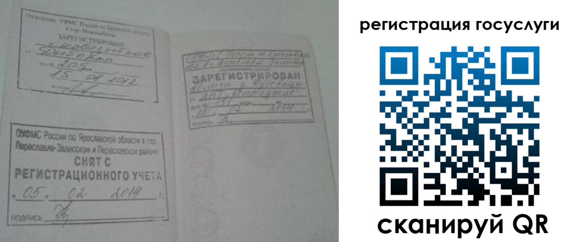 временная регистрация госуслуги в Арсеньеве