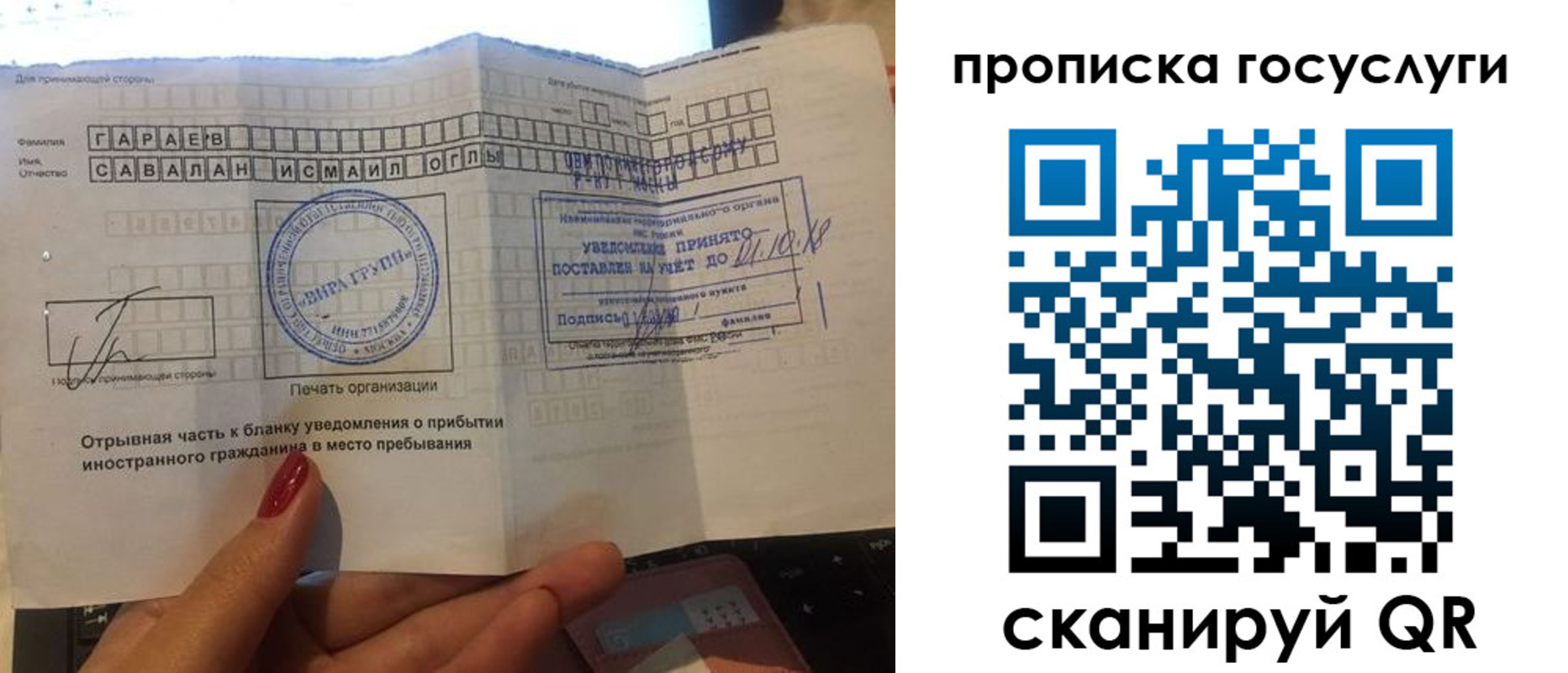 временная регистрация адрес в Арсеньеве
