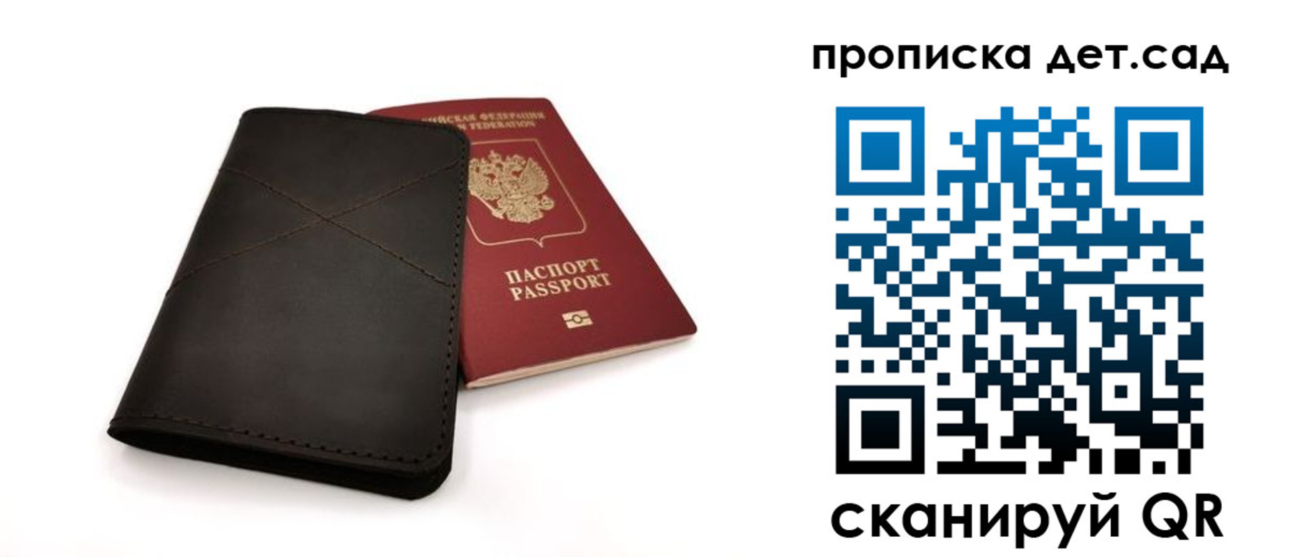 прописка в Арсеньеве