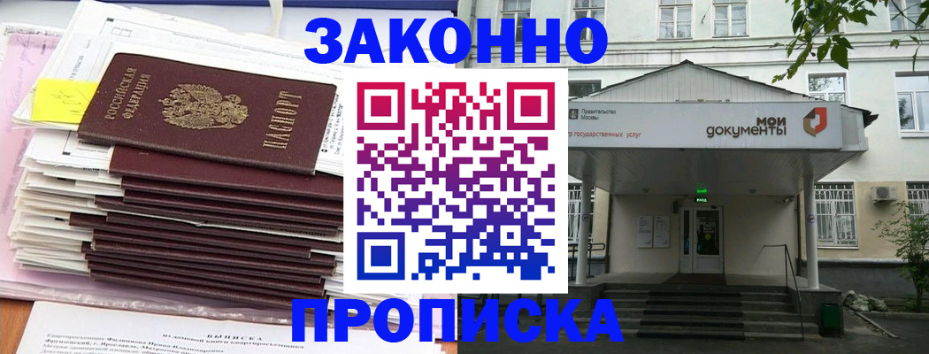 миграционный учет в Арсеньеве