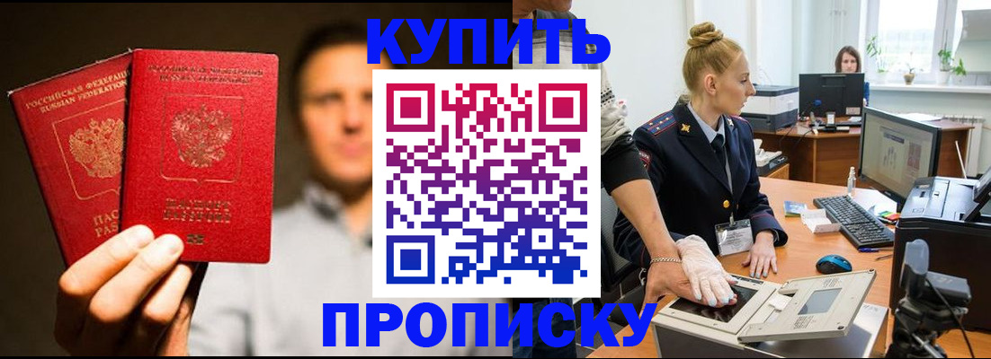 регистрация в Арсеньеве