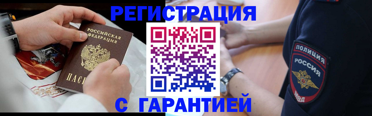 прописка в квартире в Арсеньеве