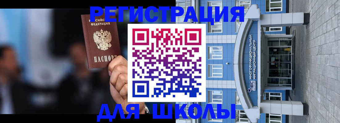 прописка регистрация в Арсеньеве