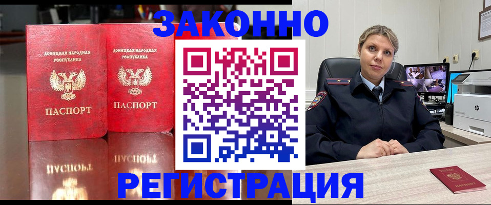 временная регистрация адрес в Арсеньеве