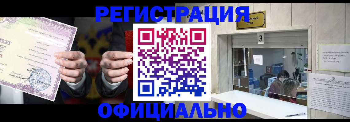 регистрация для школы в Арсеньеве