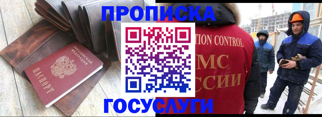 прописка для школы в Арсеньеве