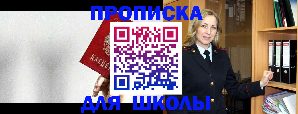 временная регистрация законно в Арсеньеве