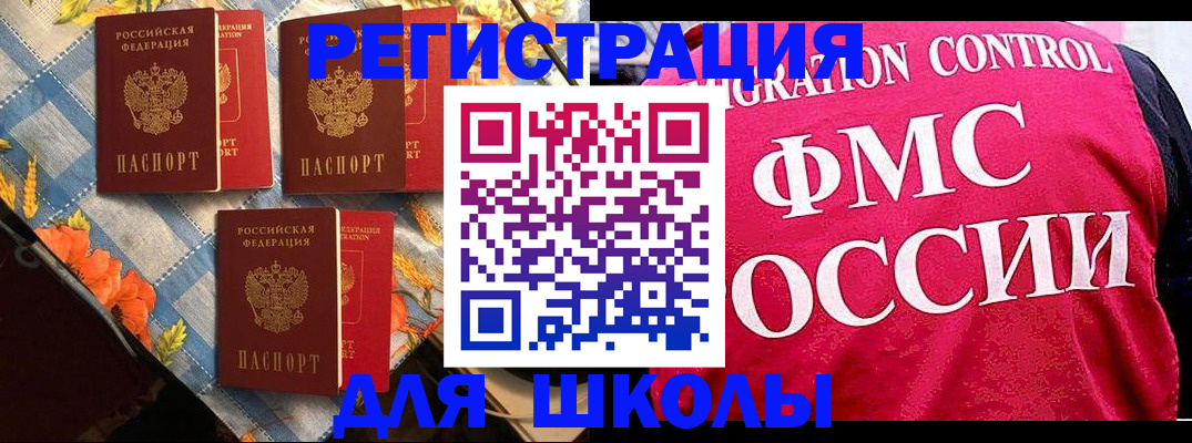 прописка регистрация в Арсеньеве