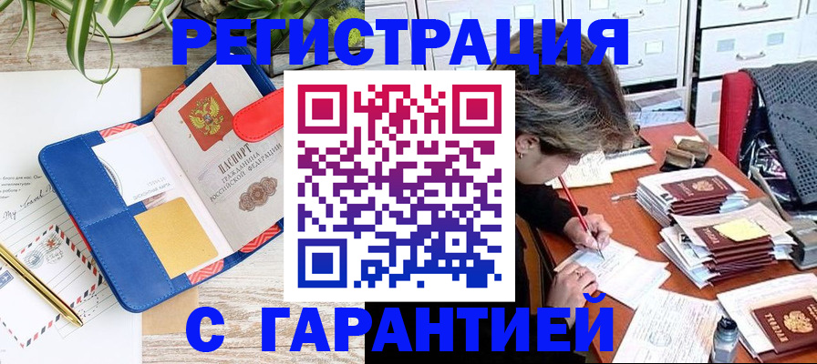 где прописаться в Арсеньеве